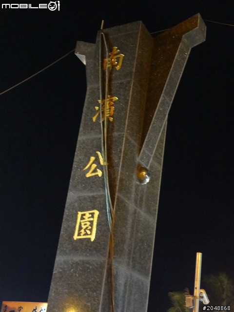 [7/14-Day5]民國100年吃吃吃騎車看風景大環島