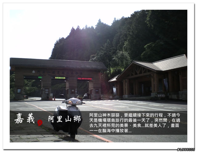 機車環島走跳行之初探-以本島民用機場為例-10
