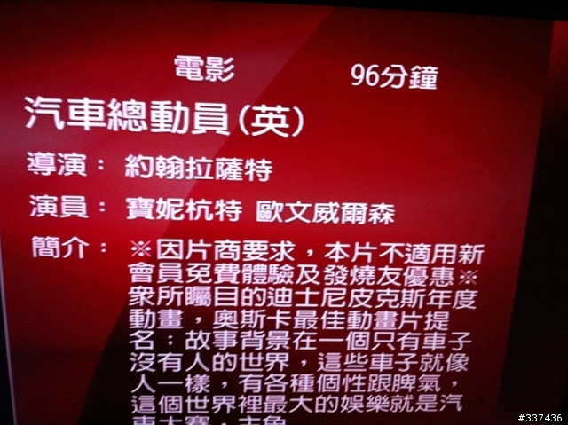 網樂通真是好樣的~ 當起詐騙集團了