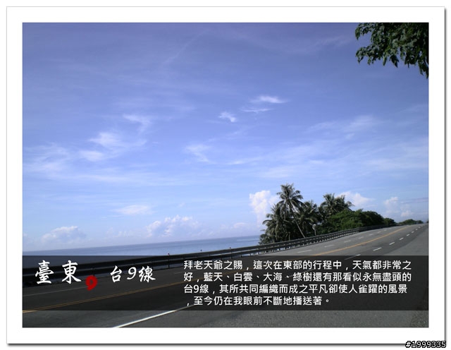 機車環島走跳行之初探-以本島民用機場為例-07