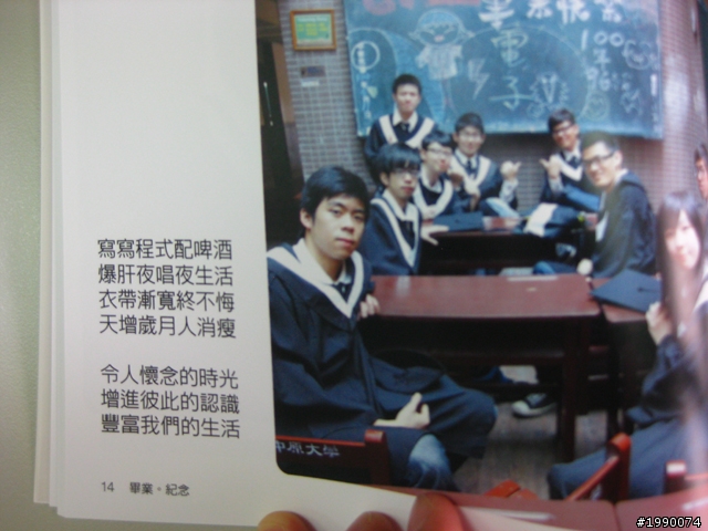 我的畢業冊開箱啦!!!!超酷的禮物~~~~