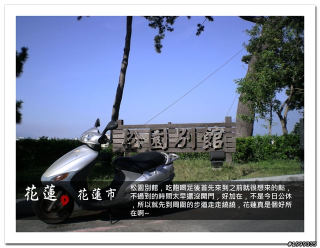 機車環島走跳行之初探-以本島民用機場為例-05