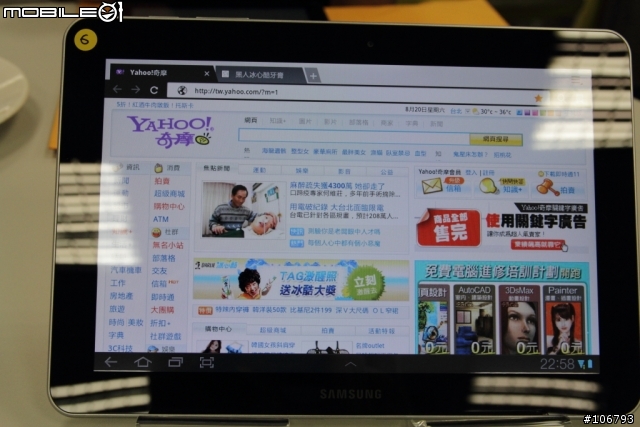 [搶先體驗會]Samsung Galaxy Tab 10.1/8.9介紹