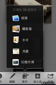 iPhoto + HYPO 實現個人寫真攝影集