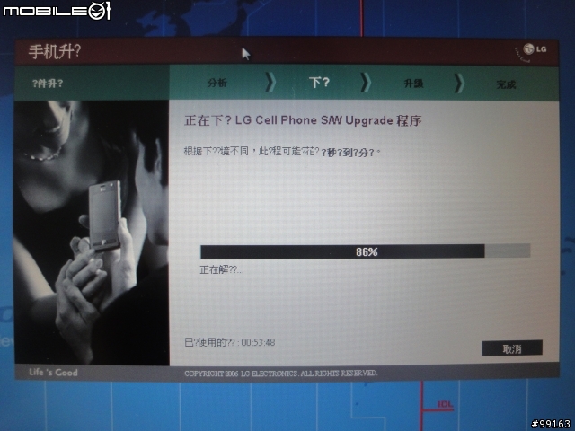 Optimus 2X (LG P990) 軟體升級V10c