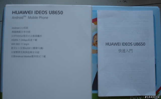 「參加華為試用活動心得分享」---考慮為銀髮族辦幾場體驗會