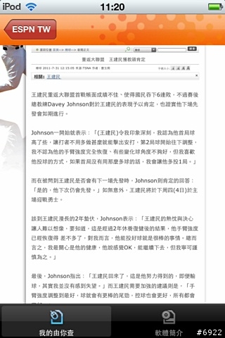 [APP] 什麼都能查的由你查 Unicheck2 大進化