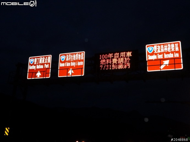 [7/12-Day3]民國100年吃吃吃騎車看風景大環島