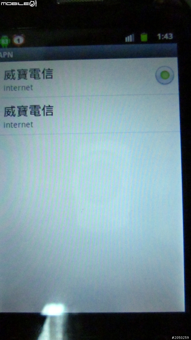 威寶上網設定問題