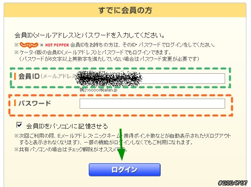 日本Jalan訂房變更說明