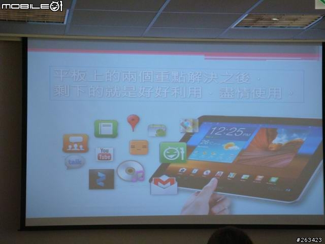 [體驗會] 8/20牛皮紙袋+好自在Samsung Galaxy Tab 10.1/8.9 極致輕薄體驗
