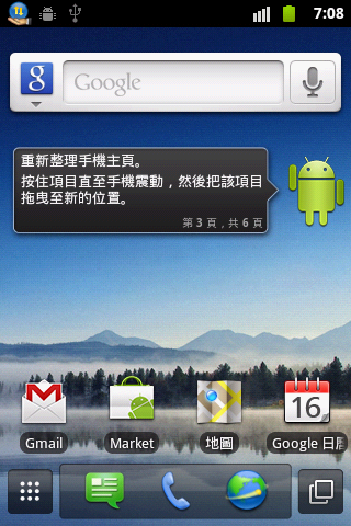[開箱體驗文]HUAWEI IDEOS U8650