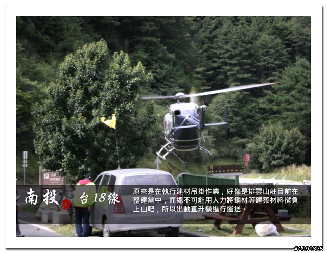 機車環島走跳行之初探-以本島民用機場為例-10