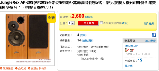 各位神人幫幫忙 電腦+小擴+被動式喇叭使用疑問