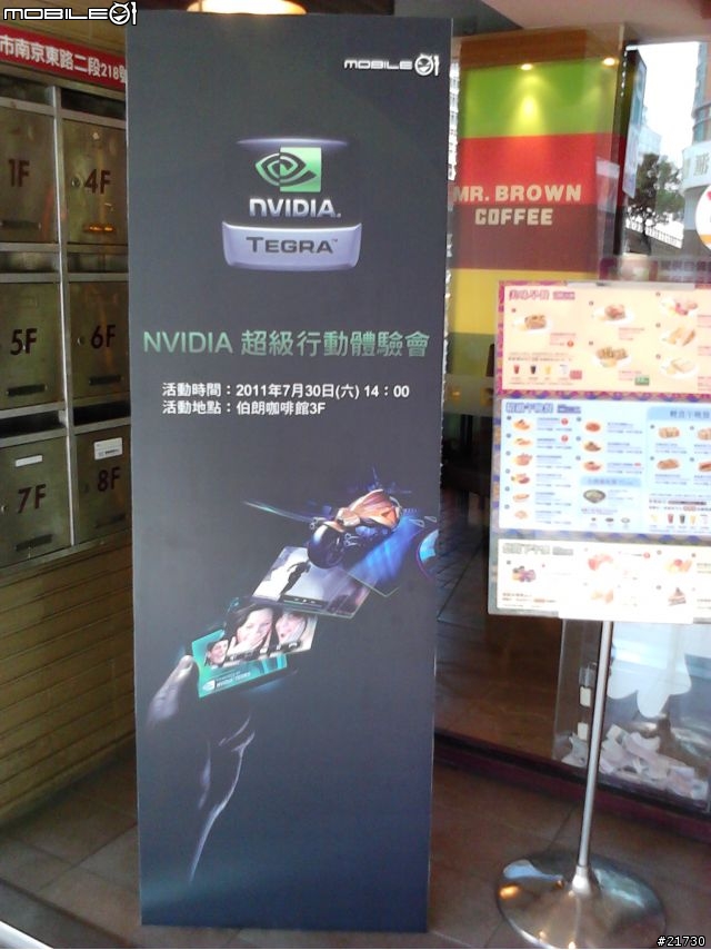 HUAWEI IDEOS U8650 簡單試用