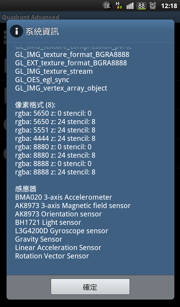Galaxy Tab 7" 刷機+優化簡易教學[停刊]
