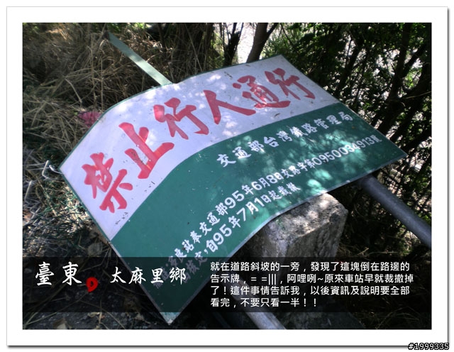 機車環島走跳行之初探-以本島民用機場為例-07