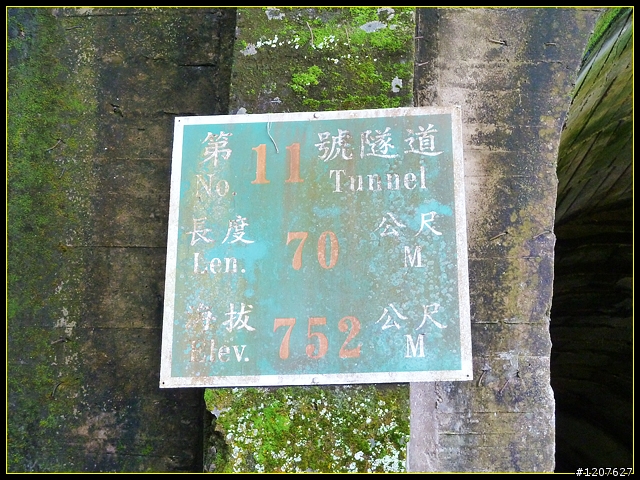 2011.08.14_獨客獨行獨立山-七月半隧道篇