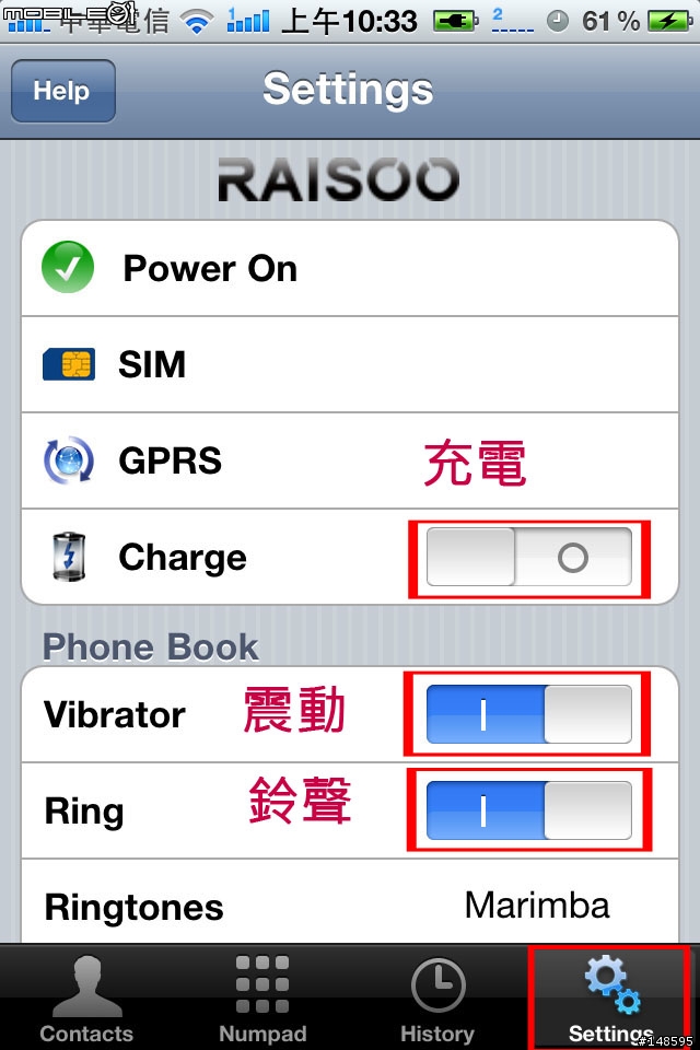 [開箱文]指揮艇組合~iPhone 4 改三卡三待/雙卡雙待 雙電池