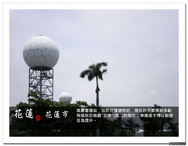 機車環島走跳行之初探-以本島民用機場為例-05
