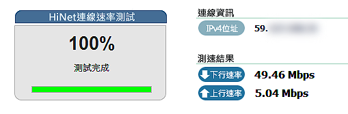 [開箱] FTTx 光纖機 ! ! ASUS RT-N56U 配 HiNet 50M/5M 實測 (8/19更新)