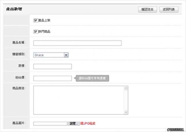 [分享]JohnBuy網路商城應用程式