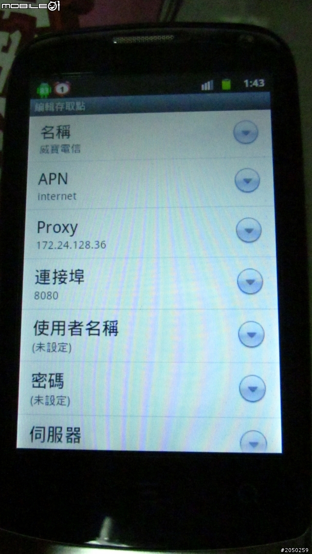 威寶上網設定問題