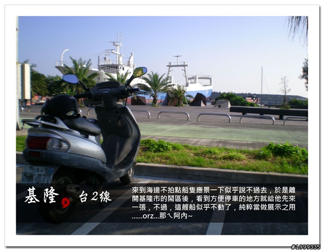機車環島走跳行之初探-以本島民用機場為例-03