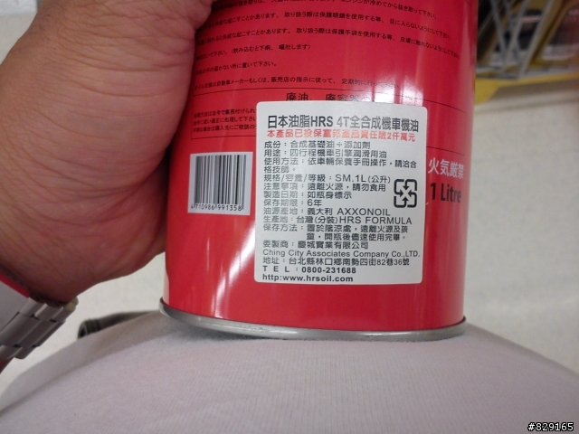 HRS機油~請問有誰用過可以分享一下呢!?