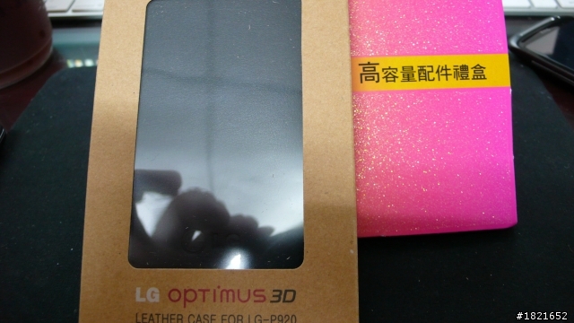 我的第一支3D手機LG-P920開箱