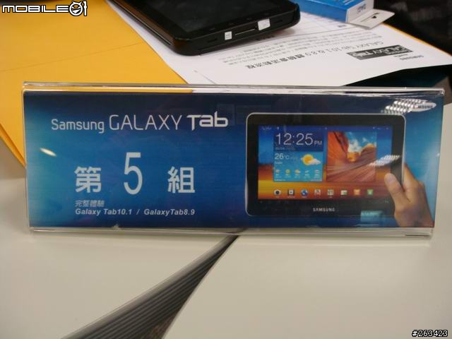 [體驗會] 8/20牛皮紙袋+好自在Samsung Galaxy Tab 10.1/8.9 極致輕薄體驗