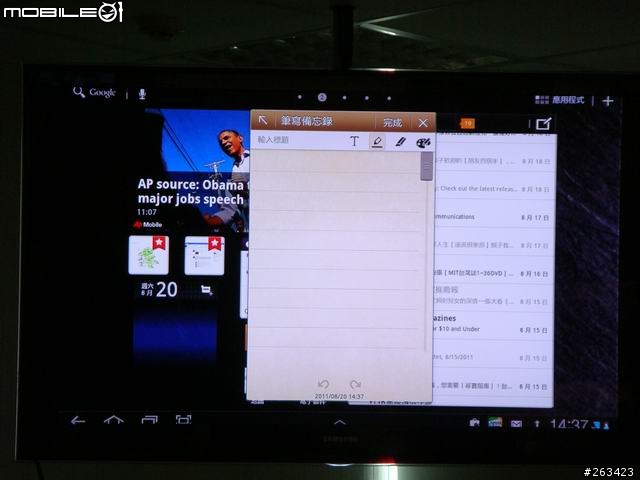 [體驗會] 8/20牛皮紙袋+好自在Samsung Galaxy Tab 10.1/8.9 極致輕薄體驗