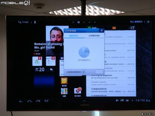 [體驗會] 8/20牛皮紙袋+好自在Samsung Galaxy Tab 10.1/8.9 極致輕薄體驗