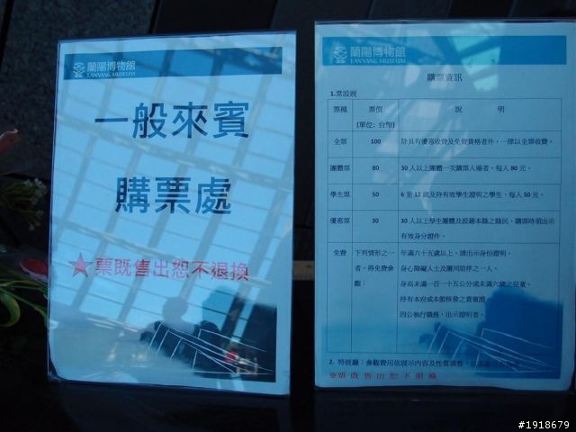三天二夜坐火車環島兼完成 「鐵道旅行，幸福100」