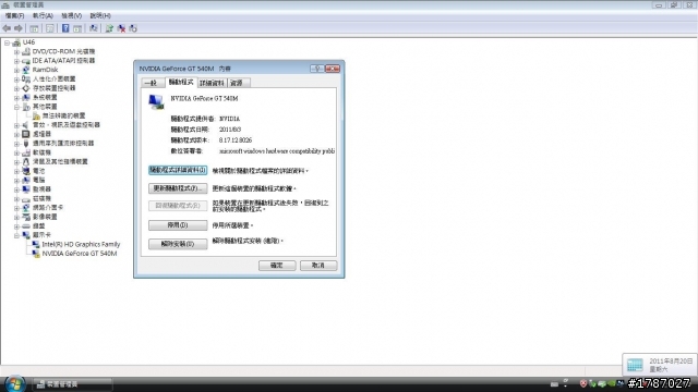 U46SV獨顯在VISTA下只裝半套