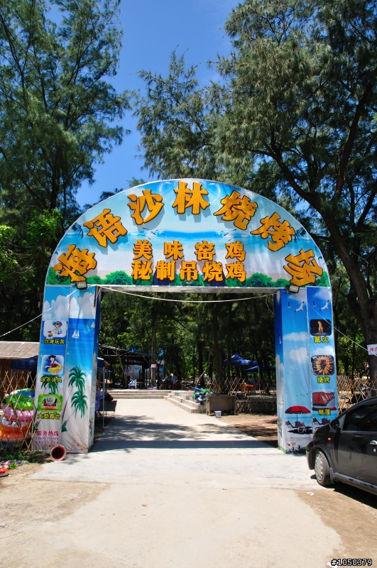 東莞貓頭鷹鐵馬隊-東沖兩日遊