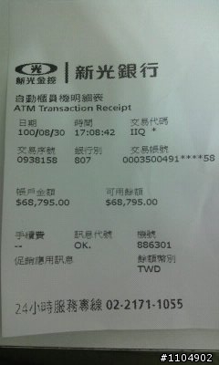 領個錢，竟然被吃掉兩萬元(更新)...