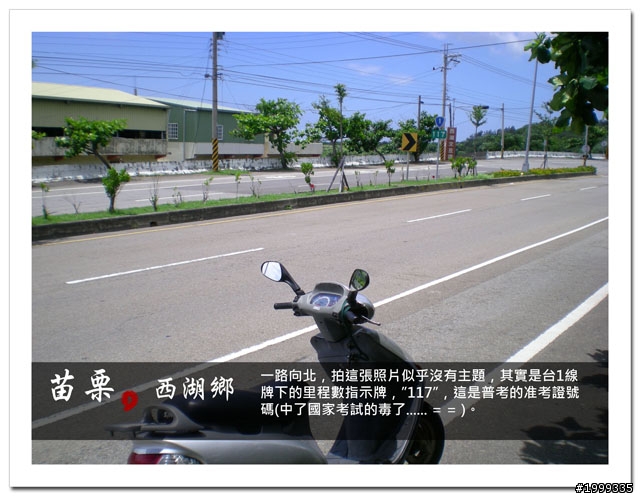 機車環島走跳行之初探-以本島民用機場為例-01