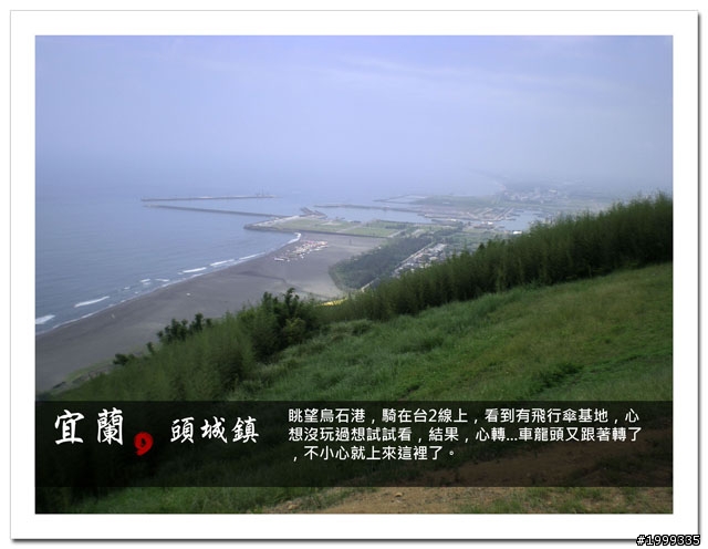 機車環島走跳行之初探-以本島民用機場為例-03