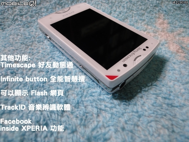 (開箱)SE Xperia mini pro 白