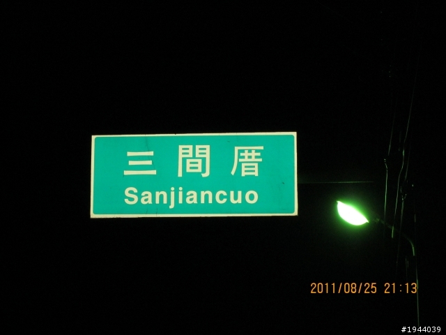 2011/08/25 玉井、大埔(射免潭)、中埔 一日遊 226公里