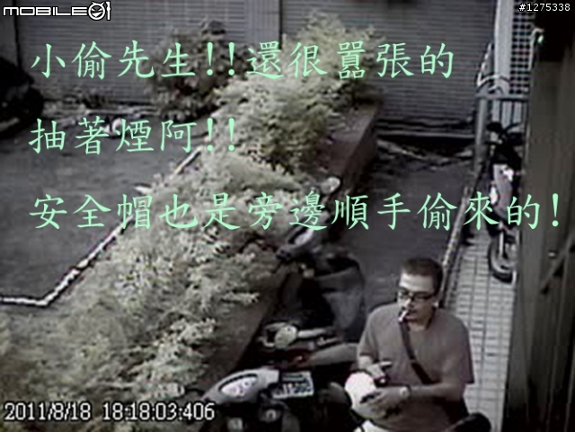 [求助]同事機車失竊! 有 竊賊照片!!