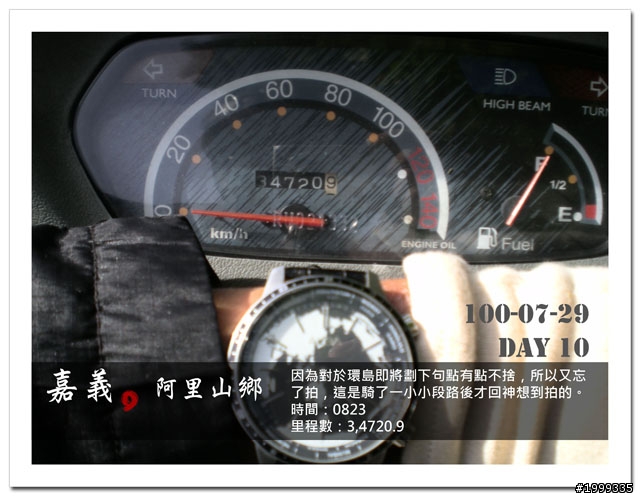 機車環島走跳行之初探-以本島民用機場為例-10