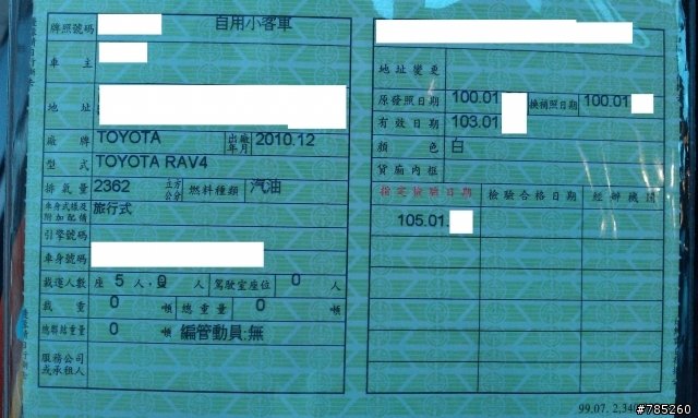 失望的「日本製」、失望的RAV4
