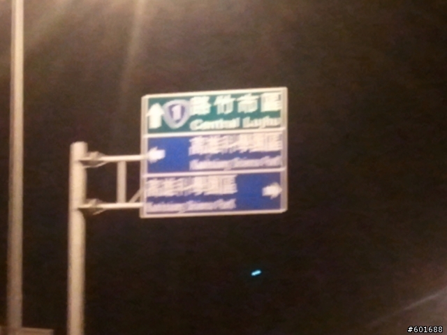 不惑騎士的遊閒旅行