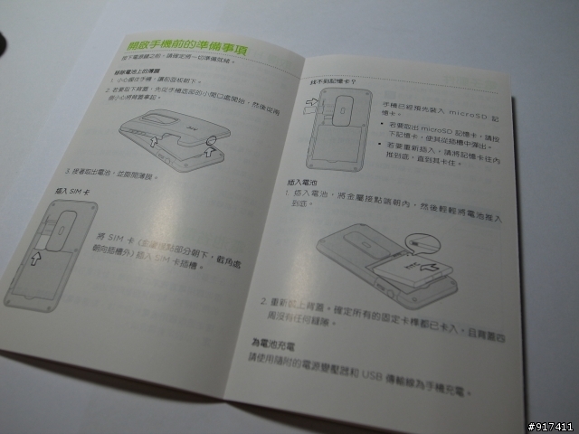 (補圖先)台哥大購買的EVO 3D到貨了小分享