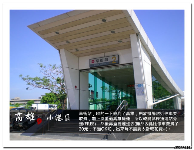 機車環島走跳行之初探-以本島民用機場為例-08