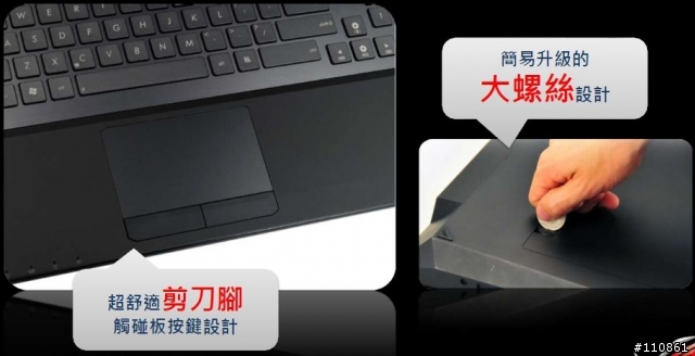 紅海市場 藍海作風- ASUS Focus Group 8月記實