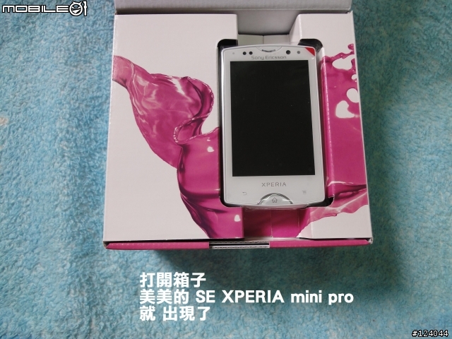 (開箱)SE Xperia mini pro 白