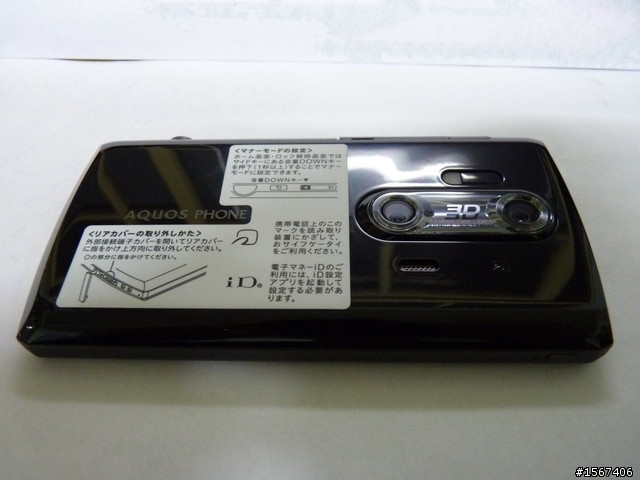 DOCOMO SH-12C 3D照相手機